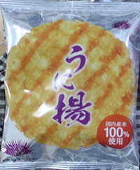 うに揚げ