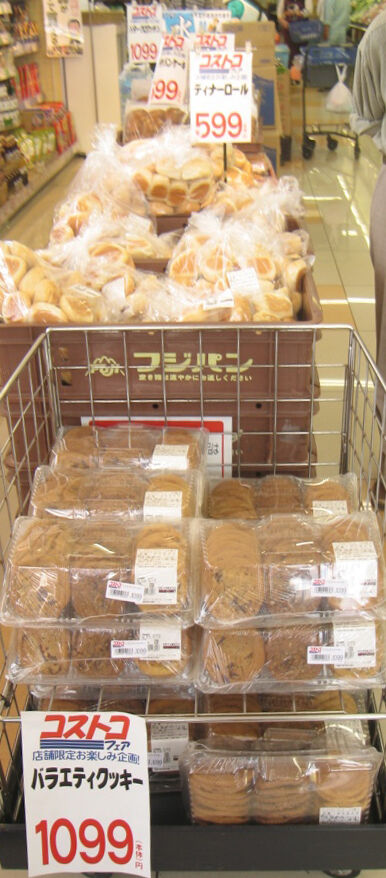 7 10コストコフェア5店舗開催予定 高アクセス御礼 他costco ナリタヤ関連 踊人走人滑人blog 7 10コストコフェア5店舗開催予定 高アクセス御礼 他costco ナリタヤ関連 踊人走人滑人blog