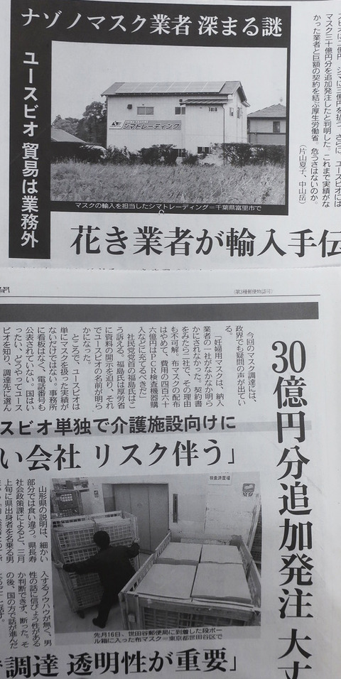 新聞 ラヂオ ネット Tvなど 踊人走人滑人blog 新聞 ラヂオ ネット Tvなど 踊人走人滑人blog