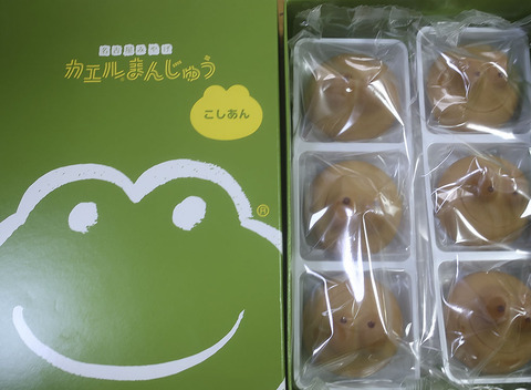 かえるまんじゅう