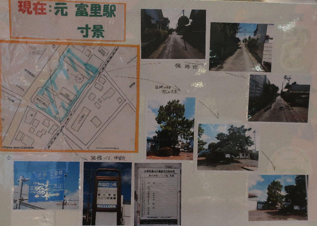 旧陸軍省 富里 多古をつなぎ走っていた軽便鉄道 踊人走人滑人blog 旧陸軍省 富里 多古をつなぎ走っていた軽便鉄道 踊人走人滑人blog