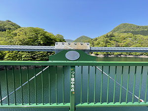 もみじ橋中央