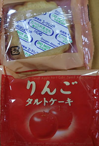 りんごタルトケーキ