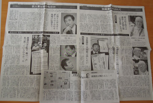 朝日新聞vs読売新聞 究極vs至高 こぼちゃんvsののちゃん 探せポケモンvs質問ドラえもん 清武の乱 王将のクーポンなど朝日11 13 踊人走人滑人blog