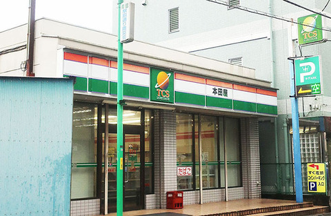 TCS本田屋