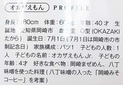 不愉快 可愛くないキャラクターとか不快なネット広告 踊人走人滑人blog 不愉快 可愛くないキャラクターとか不快なネット広告 踊人走人滑人blog