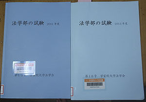 G図書館試験対策