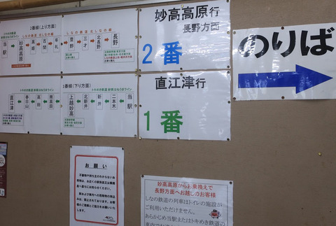 関山駅乗り換え案内
