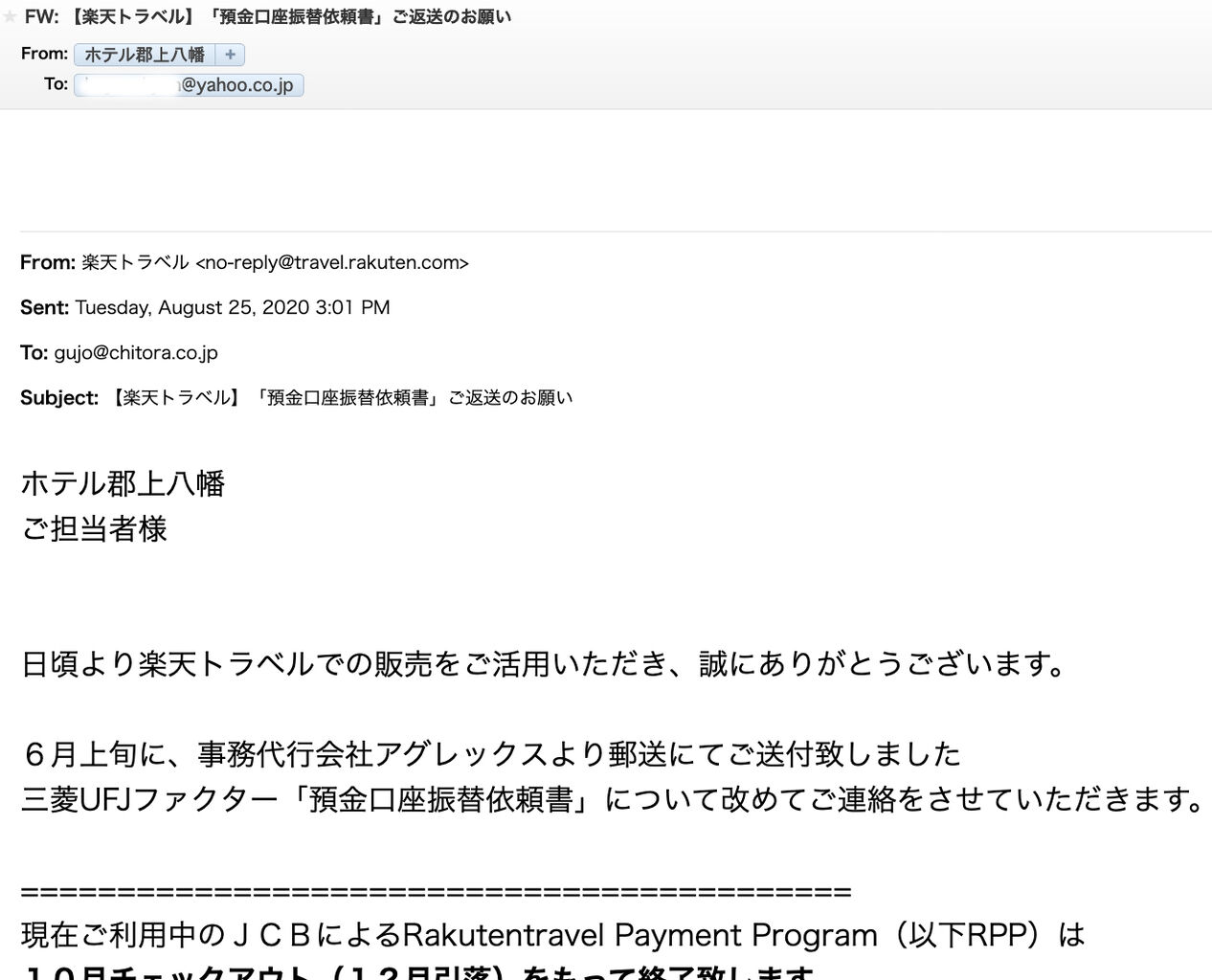 ヘンなのmemo 架空請求業者 なんすかこれは Fishingだがや トロイの木馬とか 踊人走人滑人blog
