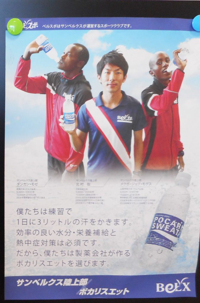 陸上競技 踊人走人滑人blog