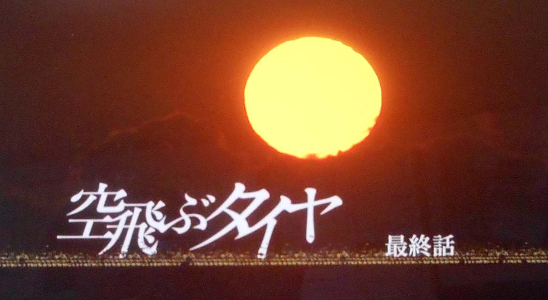 その他テレビ 踊人走人滑人blog