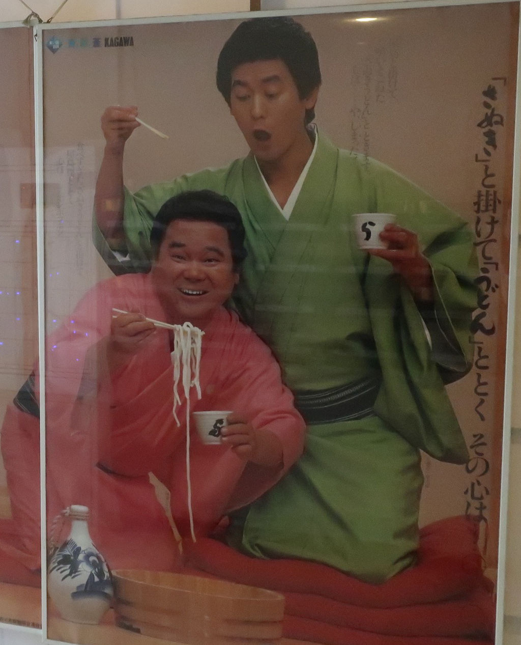 13年 祝 日テレ60年 笑点ネタ 座布団10枚 木久蔵がうどん 踊人走人滑人blog