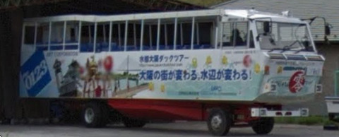 水陸両用バス