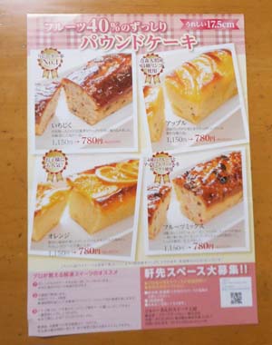15ジョニーさんのスイーツ工房 怪 マリーが 二時間待ってた 次ぎは まぐろ 21年6月柴田洋菓子店 踊人走人滑人blog