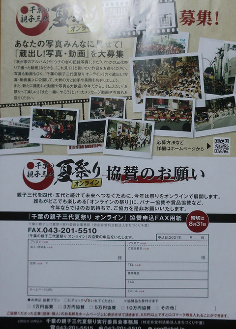 踊人走人滑人blog