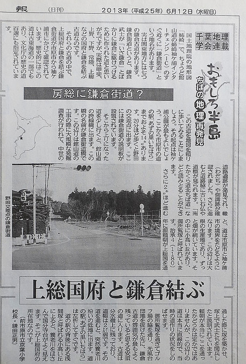 房総鎌倉街道