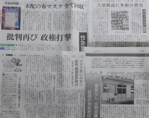 新聞 ラヂオ ネット Tvなど 踊人走人滑人blog 新聞 ラヂオ ネット Tvなど 踊人走人滑人blog