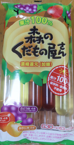 棒アイス 棒ジュース チューペット ポリドリンク 夏の冷凍庫にありがち 氷菓 プチゼリーとかマンナンライフの蒟蒻畑 踊人走人滑人blog