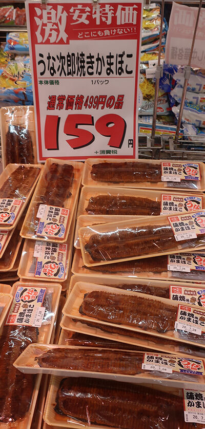 更新中 土用うなぎ あなご さんま うな次郎 ねりねり 練り物つながり Newバーガー Nowハンバーガー 魚ソー Hb 踊人走人滑人blog 更新中 土用うなぎ あなご さんま うな次郎 ねりねり 練り物つながり Newバーガー Nowハンバーガー 魚ソー Hb 踊人走人滑人blog