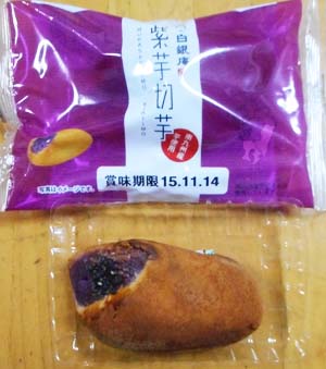 山崎のoem 札幌パリ イケダパン イズヤパン サンデリカ旭川 工藤パン いもすけどんvsごますけどん あん巻き 切り芋 勝栗 パイまんじゅう チロルチョコ パウンドケーキとか 踊人走人滑人blog