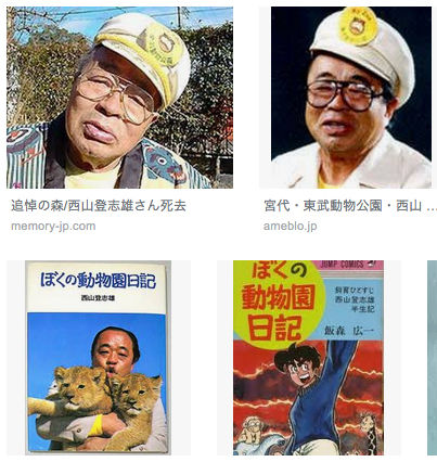 埼玉県 宮代町 東武動物公園内 のマンホ ルとか 踊人走人滑人blog 埼玉県 宮代町 東武動物公園内 のマンホ ルとか 踊人走人滑人blog