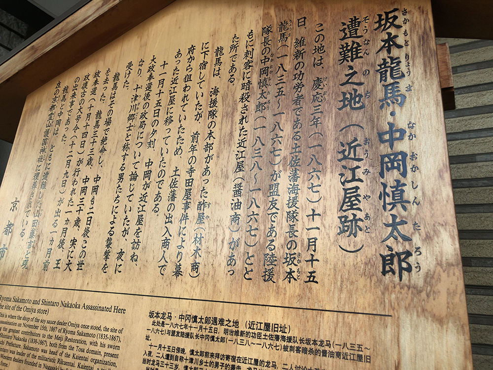 其の3 3回目の京都はレンタル自転車で廻ってみたよ 西京極 京大 近江屋 踊人走人滑人blog 其の3 3回目の京都はレンタル自転車で廻ってみたよ 西京極 京大 近江屋 踊人走人滑人blog