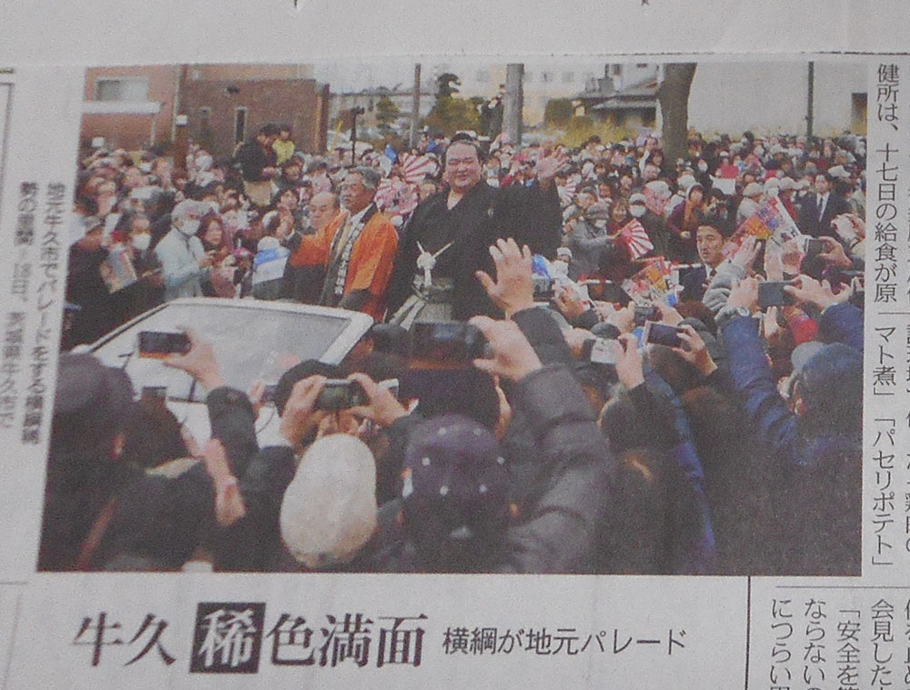 稀勢の里ゆかりの地 龍ヶ崎ハリケーンズ エースで4番 新十両 萩原 麺屋たかみ ナイツの相撲ネタ 踊人走人滑人blog