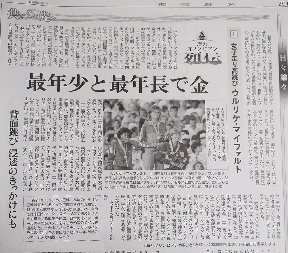 陸上競技 踊人走人滑人blog 陸上競技 踊人走人滑人blog