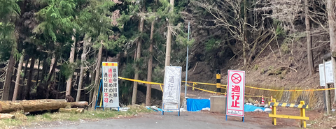 県道中津川線通行止め