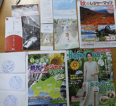 茨城栃木観光案内
