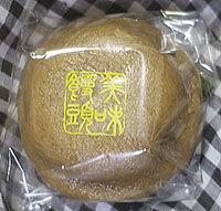 まんじゅう