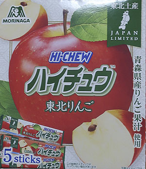 ハイチュウりんご