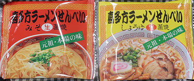 喜多方らーめんせんべい