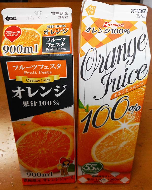 三角 パック オレンジ ジュース 96 三角パック オレンジジュース