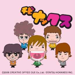 チビナックスdvd完全版 最上級 ｃｕｅ な毎日