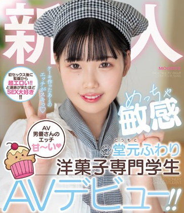  【画像】洋菓子専門学生、A●デビューwwwwww