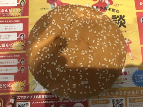 マクドナルドのグランドビッグマック　その3