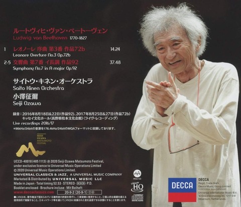 サイトウキネンオーケストラ　小澤征爾　ベートーヴェン 小澤征爾＋サイトウ・キネン・オーケストラ 2008 マーラー交響曲