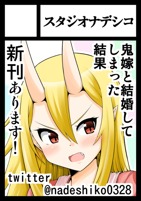 A0400c96冬コミカラー