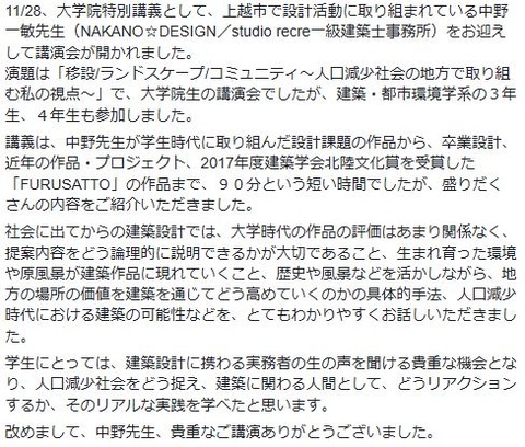 工科大講演