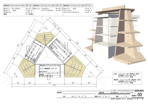 展示台2全体_page-0001