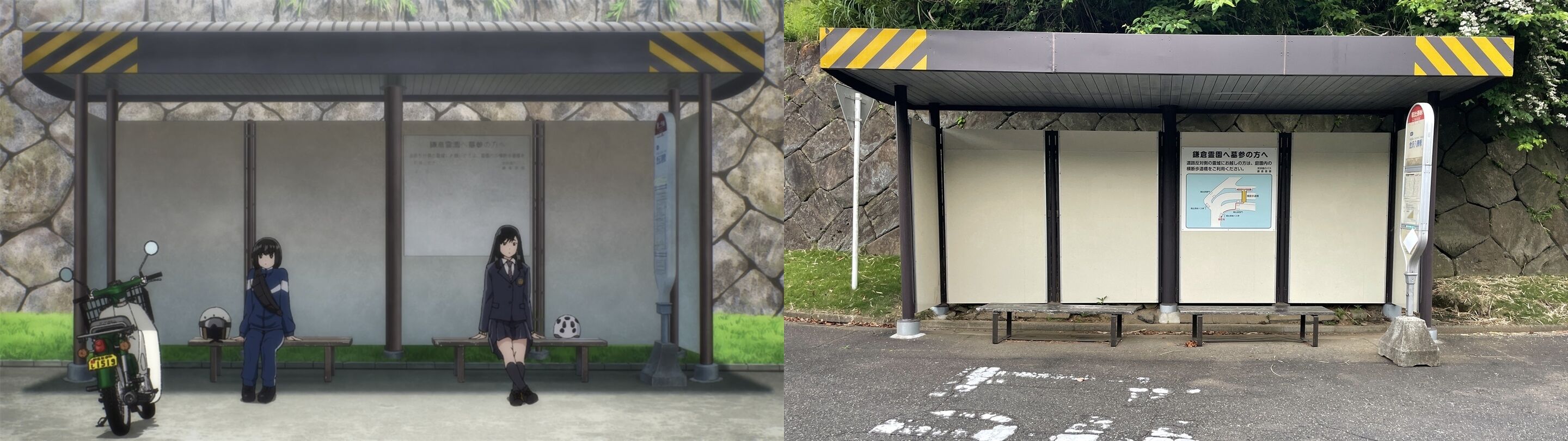 聖地巡礼 スーパーカブ 神奈川県 週末ひとり旅 聖地巡礼 スーパーカブ 神奈川県 週末ひとり旅