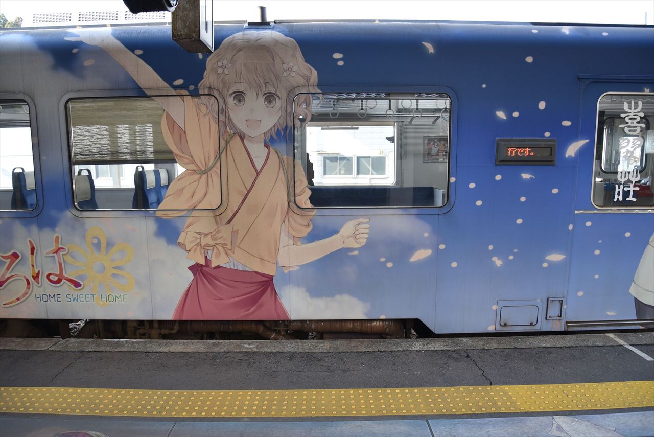 聖地巡礼】花咲くいろは-Part7-のと鉄道 : 週末ひとり旅