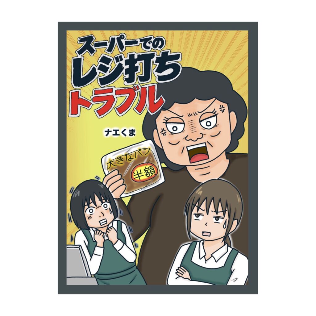 ナエくまのブログ