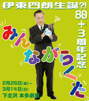 minnagarakuta