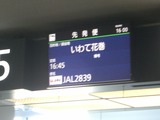CIMG2545