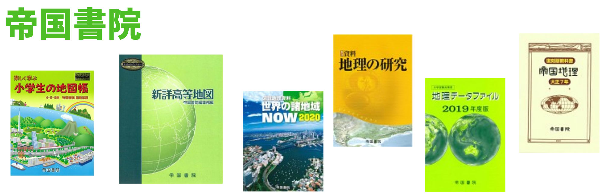 地理学をとりまく組織と人々 第3回 地理学のガイドマップ ながたろぐ