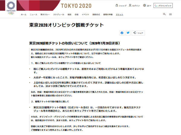全画面キャプチャ 20200828 115956