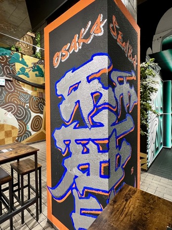 書道家　万美 2-001