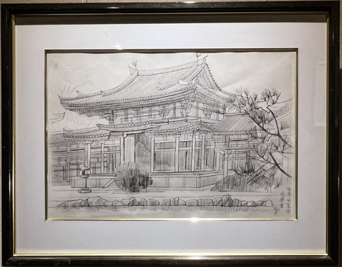 IMG_0658平山郁夫